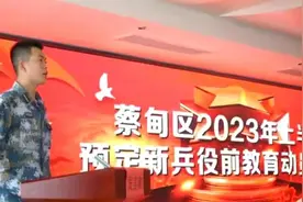 武汉蔡甸这场役前教育动员大会上，预定新兵学“中国的保尔”事迹图片