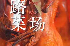 菜市场，柯桥美食的另一片江湖图片