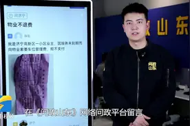 解决了！网络问政留言后　车位费用已经退还了图片