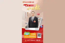 新一届代表的“小目标”丨驻豫全国人大代表黄久生：建议制定淮河保护法 保障淮河流域生态保护和高质量发展图片