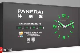 意大利腕表品牌沛纳海（Panerai）成为第三届消博会官方计时伙伴图片