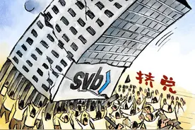 画说热点｜硅谷银行图片