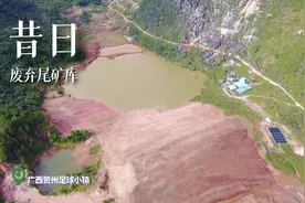 今昔对比，看废弃矿山如何重披绿装图片