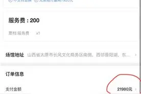 价高还有风险！在“票牛”购买演唱会预售票，不能退合理吗？图片