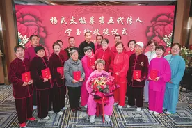 杨氏太极拳第五代传人宁玉珍再收15位新徒 “让博大精深的太极拳文化影响更多人”图片