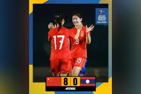 体坛联播｜U20女足8球大胜出线，卡塞米罗红牌曼联战平图片