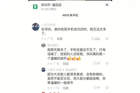 网红骑行博主“潮汕阿秋”在深圳遗失手机 环卫阿姨捡到 三小时内归还图片