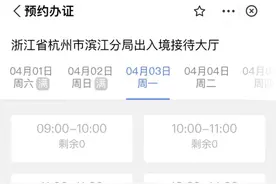 想办护照要排队一个月？杭州出入境接待大厅每日工作量已与疫情前持平图片
