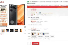 努比亚Z50 Ultra明日首销：搭载第四代屏下摄像技术图片