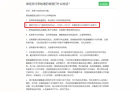 警惕！微信零钱提现时，千万别这么做！图片