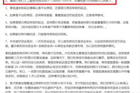 微信零钱提现时，千万别这么做！图片