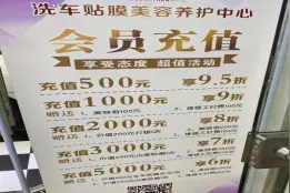 汽车精洗到底够不够精？这些坑一定要避开图片