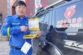 AED，急救时可破窗使用！我市一救援队车辆已配备图片