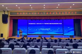 东昌府区小学科学新教材备课研讨会在聊城七中召开图片