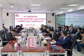 济宁高新控股集团：述职亮答卷，争先开新局图片