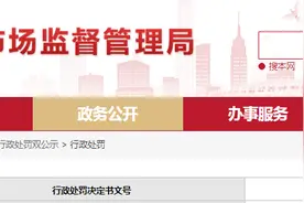 关于对北京宏润鑫茂商贸有限公司行政处罚信息（京西市监处罚〔2023〕65号）图片
