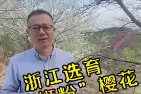 “螺蛳粉”味樱花？网友沉默了……图片