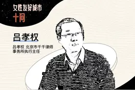 如何保障妇女权益？吕孝权：制度保护外，还要普及性别意识图片