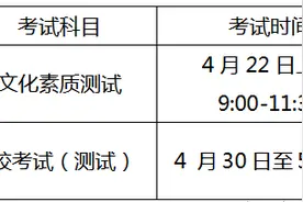 事关分类考试和对口招生  安徽省考试院发布最新公告图片