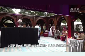 巴基斯坦：春季工艺展呈现传统技艺之美图片