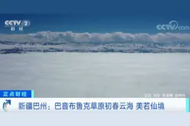 新疆巴州巴音布鲁克草原现初春云海 蔚为壮观图片