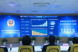 上海12315市场监管热线新平台正式启用图片