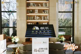 文化力UP！保利天禧樊登读书会揭牌仪式圆满启幕！图片