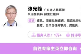腰痛不一定是腰椎间盘突出，还有可能是强直性脊柱炎；风湿免疫科副主任医师教您患上强直性脊柱炎应该怎么办图片