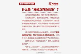 吃东西喉咙被卡住，呼吸困难，怎么办？图片