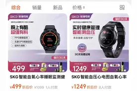 抢滩腕上数据｜知料图片
