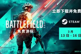 《战地2042》Steam免费试玩开启！活动截至3月16日图片