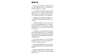 小米旗下ZMI品牌声明：三个电商平台“紫米官方旗舰店”非公司旗下店铺图片