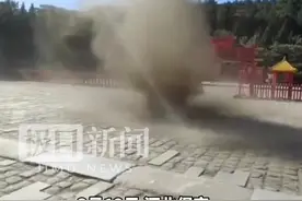 河北保定易县气象局详解景区“尘卷风”：暖气流上升形成小旋涡，破坏力十分有限不必担心图片