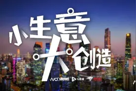 为照顾罕见病儿子，电商小白开钓具网店重启人生，年入近千万图片