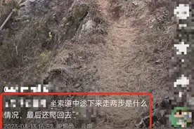 男子在索道运行时攀爬缆车，景区：正核查，暂未找到当事人图片