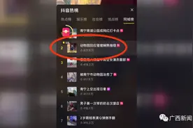 “上班”时间抽烟，还熟练灭烟头！南宁动物园黑猩猩再登热搜引热议图片