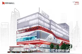 华南首家京东MALL入驻东莞，最快下半年投用图片