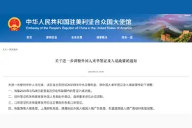 刚刚！中国驻多国使馆发布外国人来华签证及入境政策新通知图片