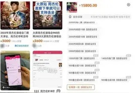 MM三人行｜歌迷抢不到票，黄牛票却高价乱飞:线下演出市场复苏，“肥”到了谁？图片