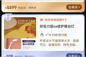 直通315|一台近2万元，网红护眼灯是“神器”还是“智商税”？图片