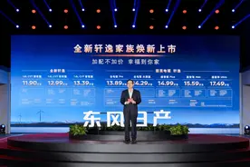 全网收获500万家庭后，“家轿王”东风日产全新轩逸又定了一个小目标图片