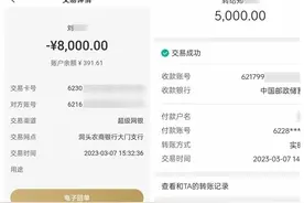 微信零钱提现时，千万别这么做！图片