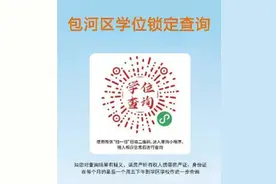合肥市区2023年秋季入学学位查询已开放 线上和线下双结合最保险图片