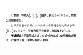 北京2024年6个艺术类专业全市统一考试说明来了！图片