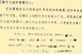 培训机构因散发传单被官方“呼死你”呼停所有电话？多方回应图片