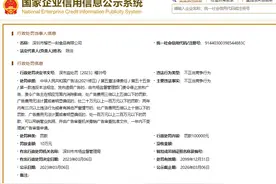 榴芒一刻因虚假广告被罚10万元图片