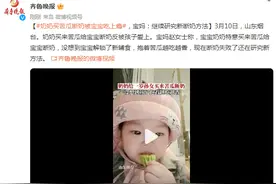 奶奶买苦瓜断奶被宝宝吃上瘾，宝妈：继续研究新断奶方法图片