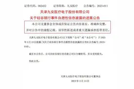 硅谷银行恢复取款 数家中国企业称已取回全部存款图片