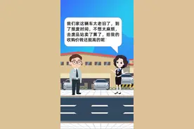 报废机动车安全知识①丨不按规定报废机动车会有怎样的后果？图片