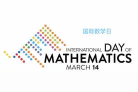 追光 | 在“π日”一起打开“体育数学派”图片